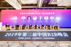 海上鲜公司荣登“2019年中国B2B企业百强榜”！